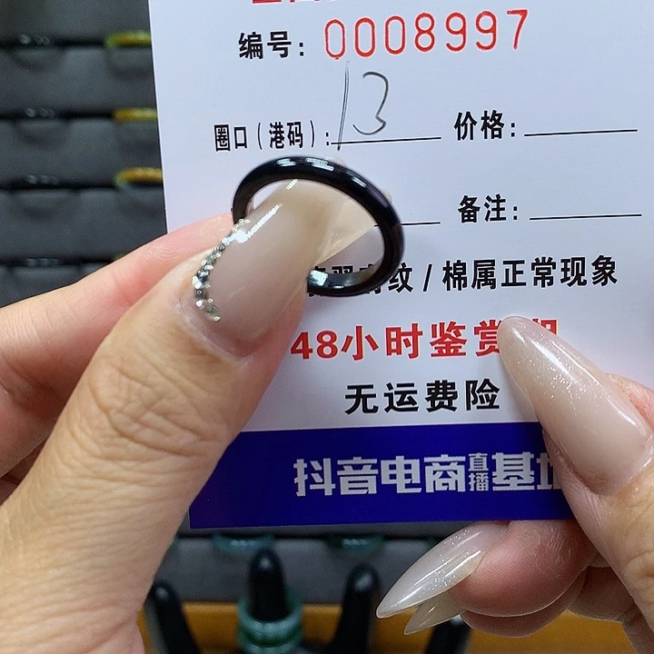 翡翠戒圈未镶嵌     8997