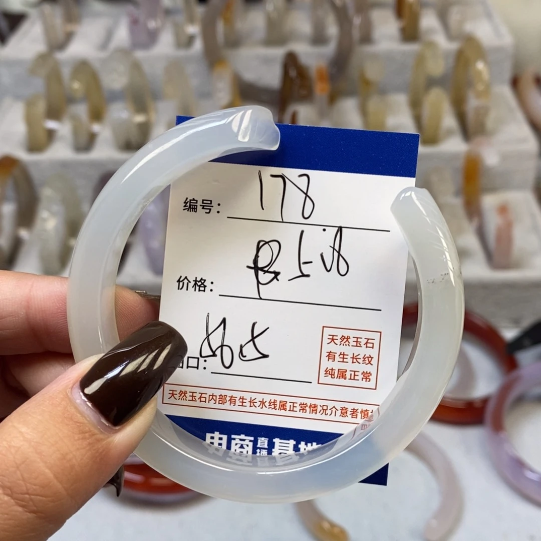 手镯玛瑙/玉髓未镶嵌178