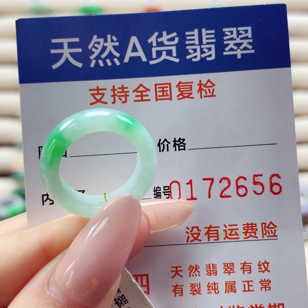 翡翠未镶嵌戒指12号