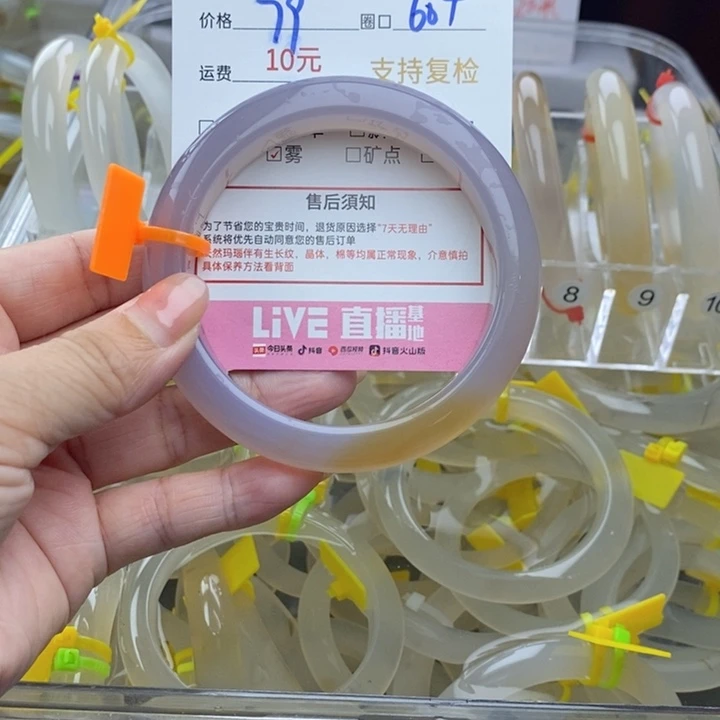 灿***阳玛瑙/玉髓手镯未镶嵌652