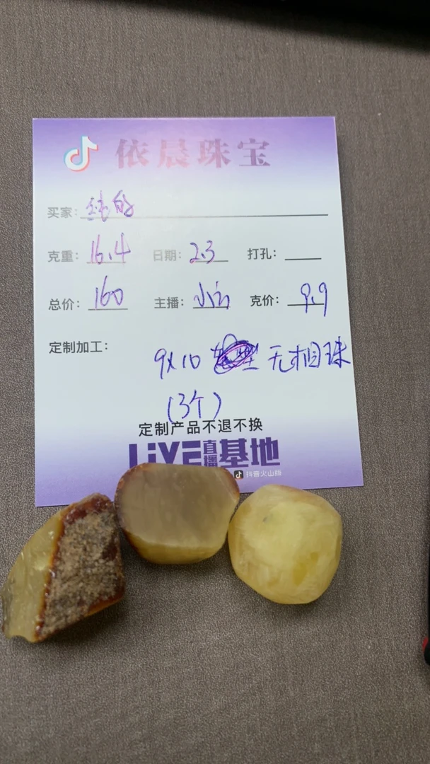 天然琥珀蜜蜡原石定制Y