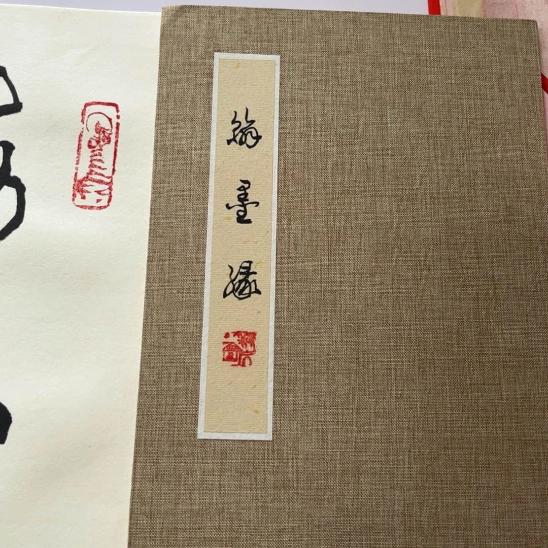 书法中雅煊精品书法