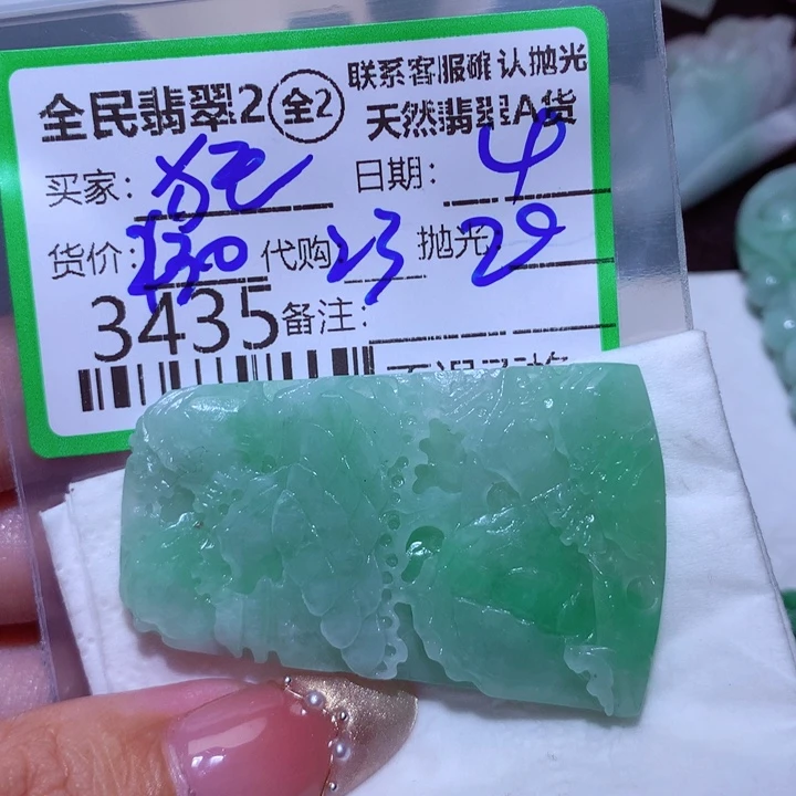 定制翡翠未镶嵌狂***铃