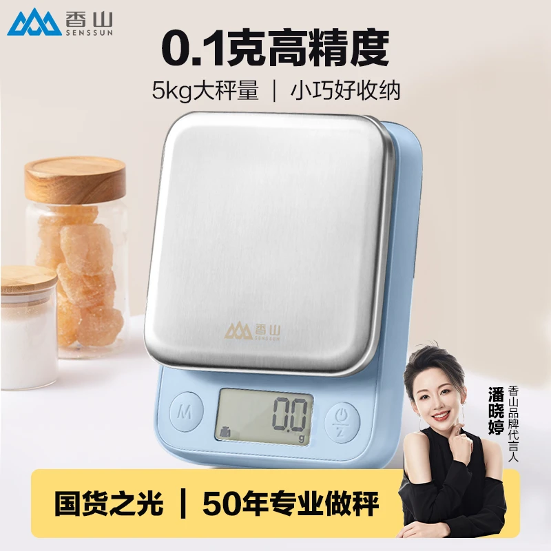 香山家用厨房秤电子秤小型电子称克秤高精称重烘焙食物称重电子秤
