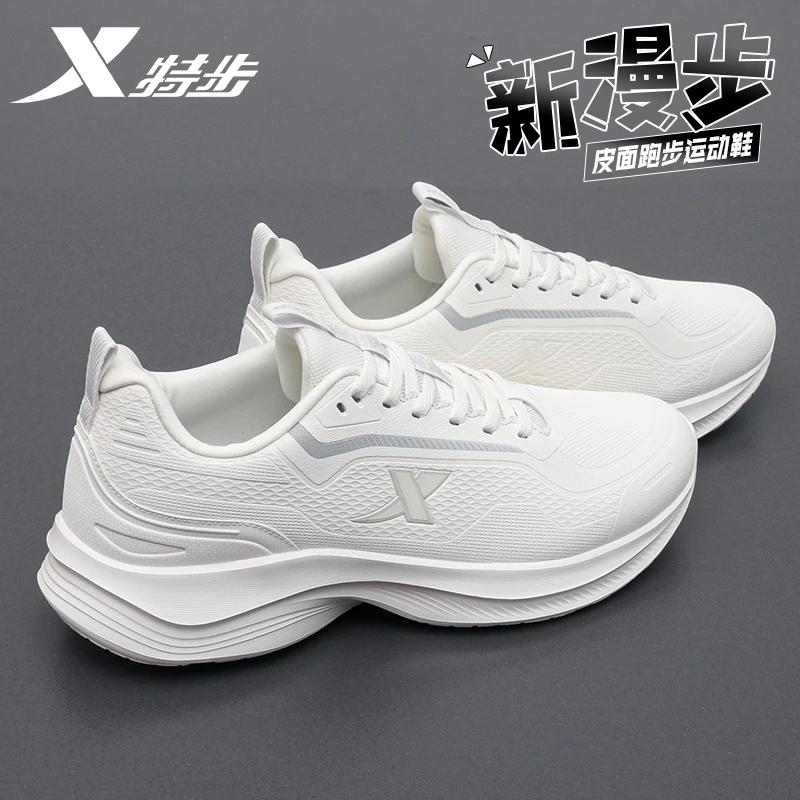 特步男鞋2025秋季新款休闲鞋皮面跑步鞋运动鞋减震专业跑步鞋子男