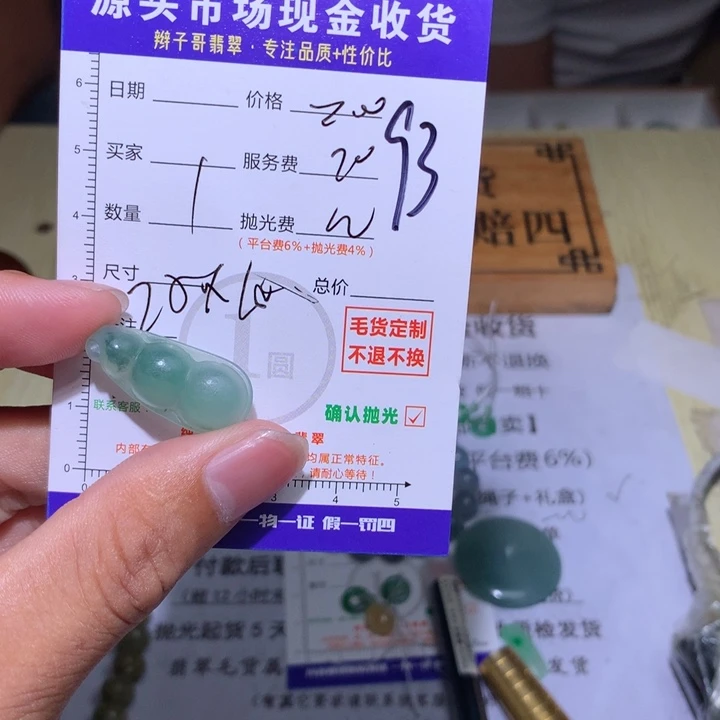ぺ***ξ未镶嵌定制翡翠11
