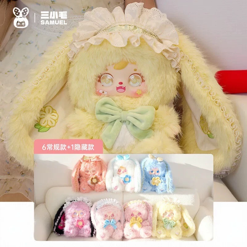 【啾啾拆盒】三小毛(Sanxiao mao)免兔精灵680体盲盒