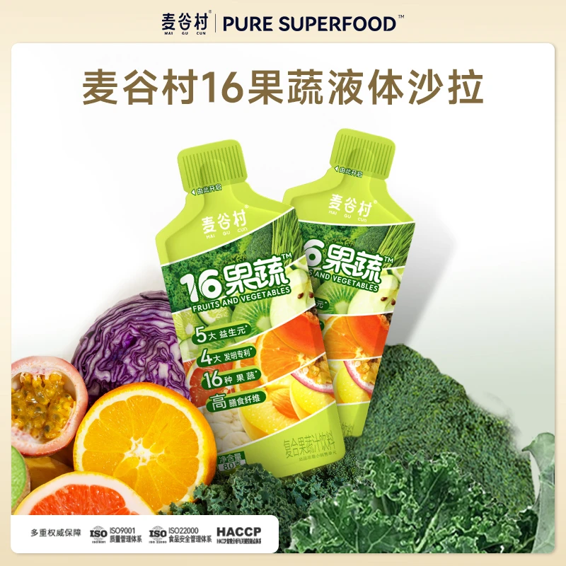 麦谷村16果蔬液体沙拉代餐轻液断益生元果蔬汁代餐d
