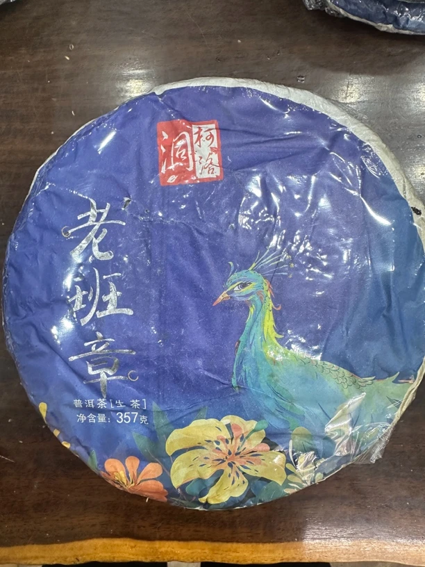 原哥大茶仓 四饼组合