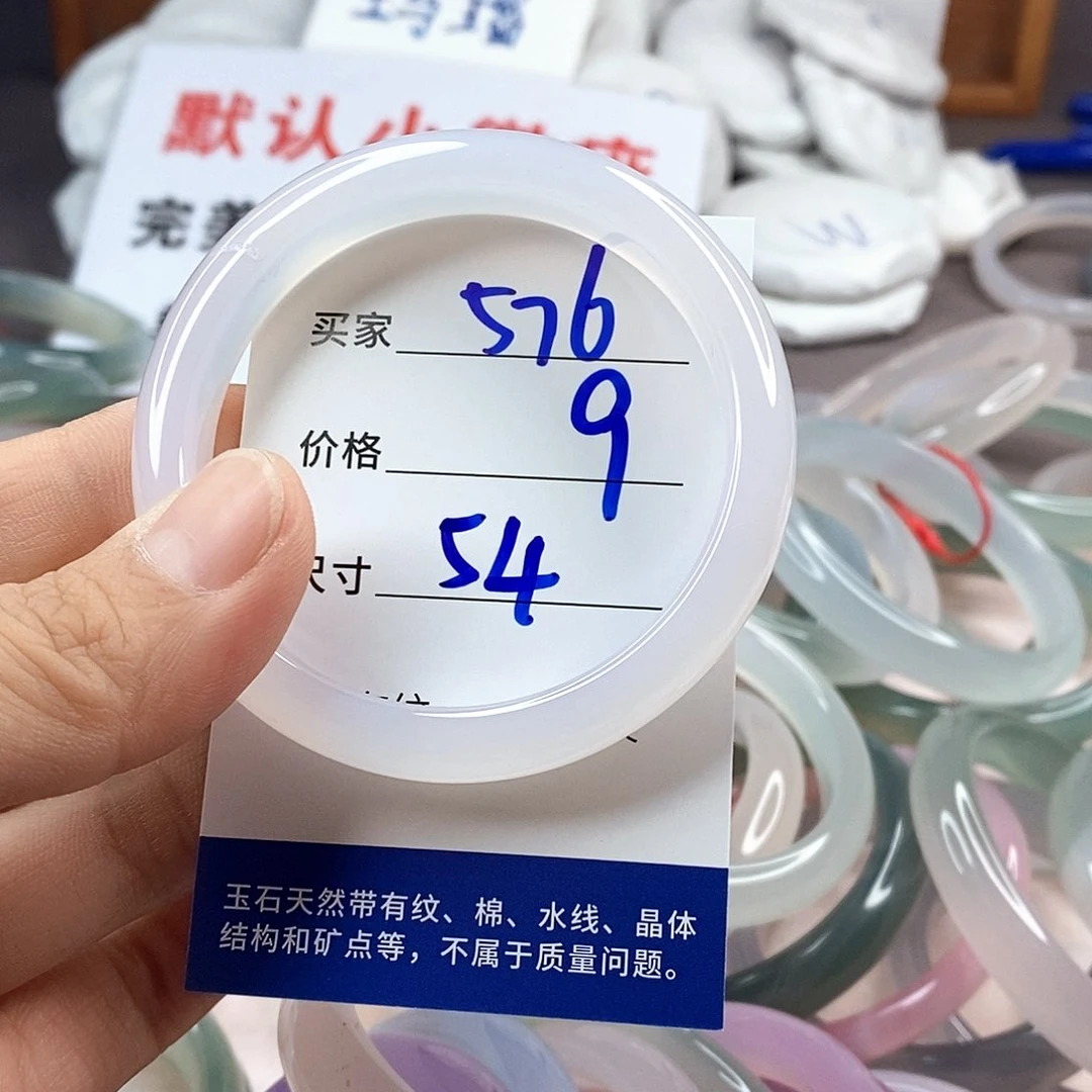 手镯玛瑙/玉髓未镶嵌576