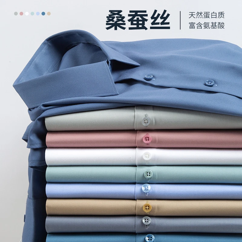 高档男士桑蚕丝长袖商务莫代尔柔感职业纯色免烫衬衫夏季透气无痕