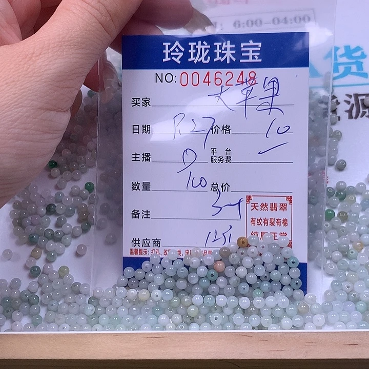 大***果翡翠未镶嵌手链翡翠