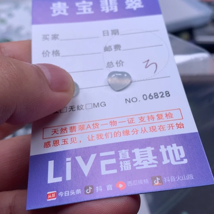 俩****翡翠未镶嵌吊坠(不含链)