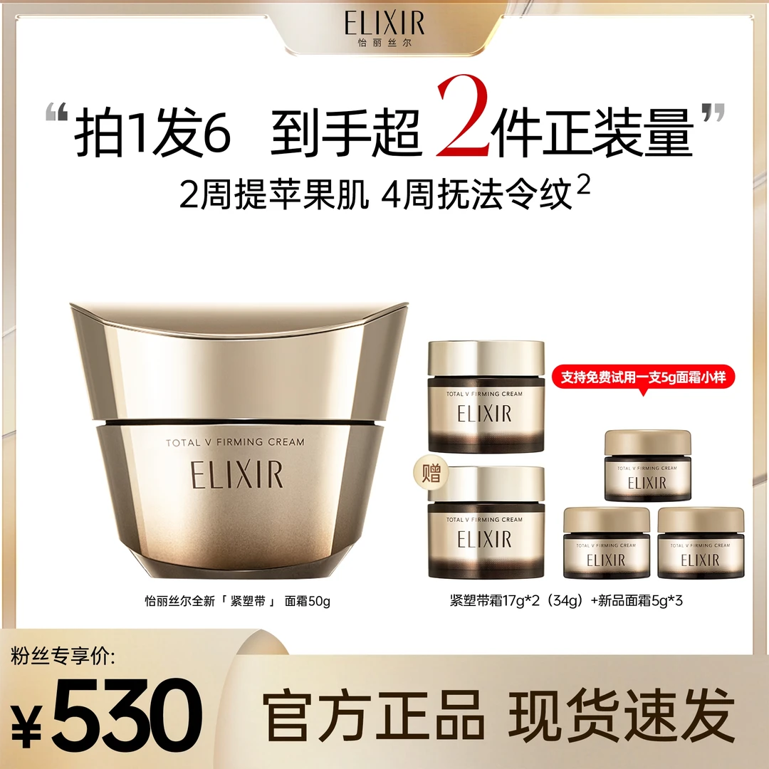 【小心甘专属】怡丽丝尔提拉紧塑焕颜霜滋养紧致修护50g