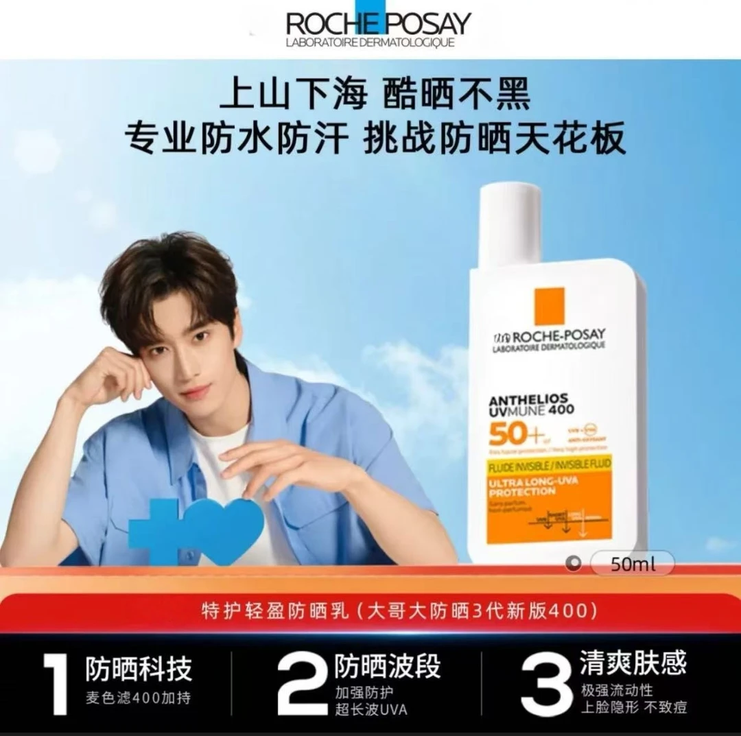 【军训专用】大哥大防晒霜橙标/绿标控油版户外美白高倍 防晒