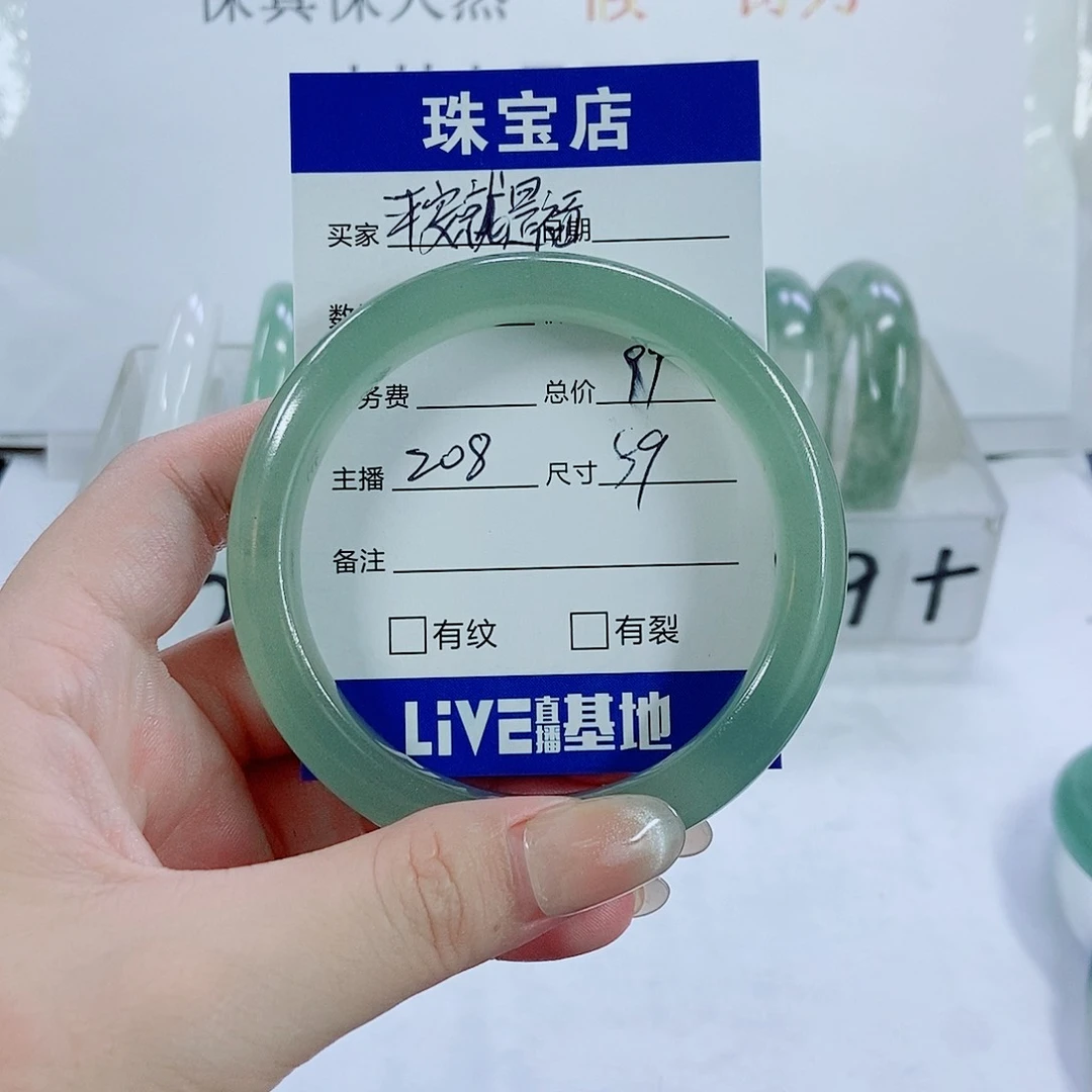未镶嵌手镯石英质玉平***福208