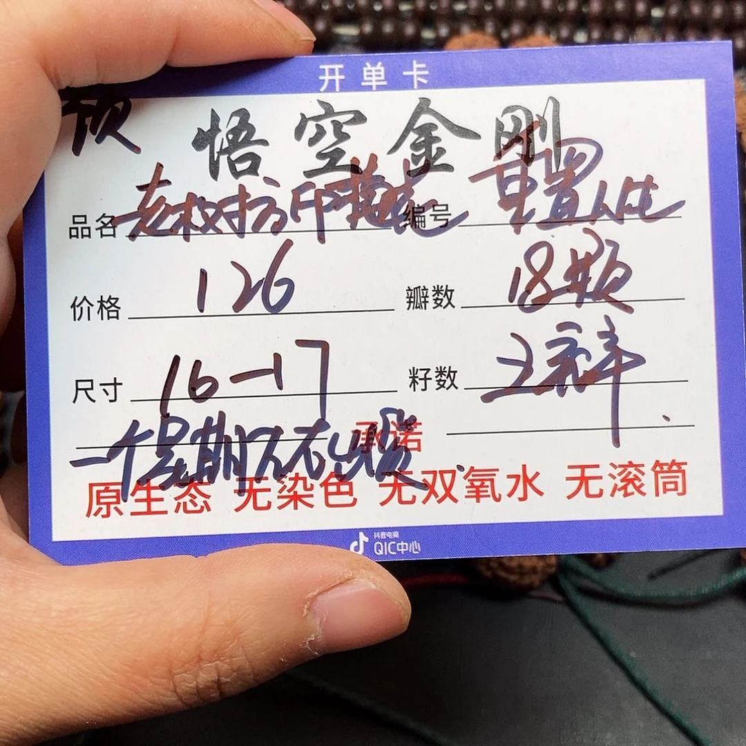 金刚菩提吊坠重**生精挑老树方印梅花单圈预