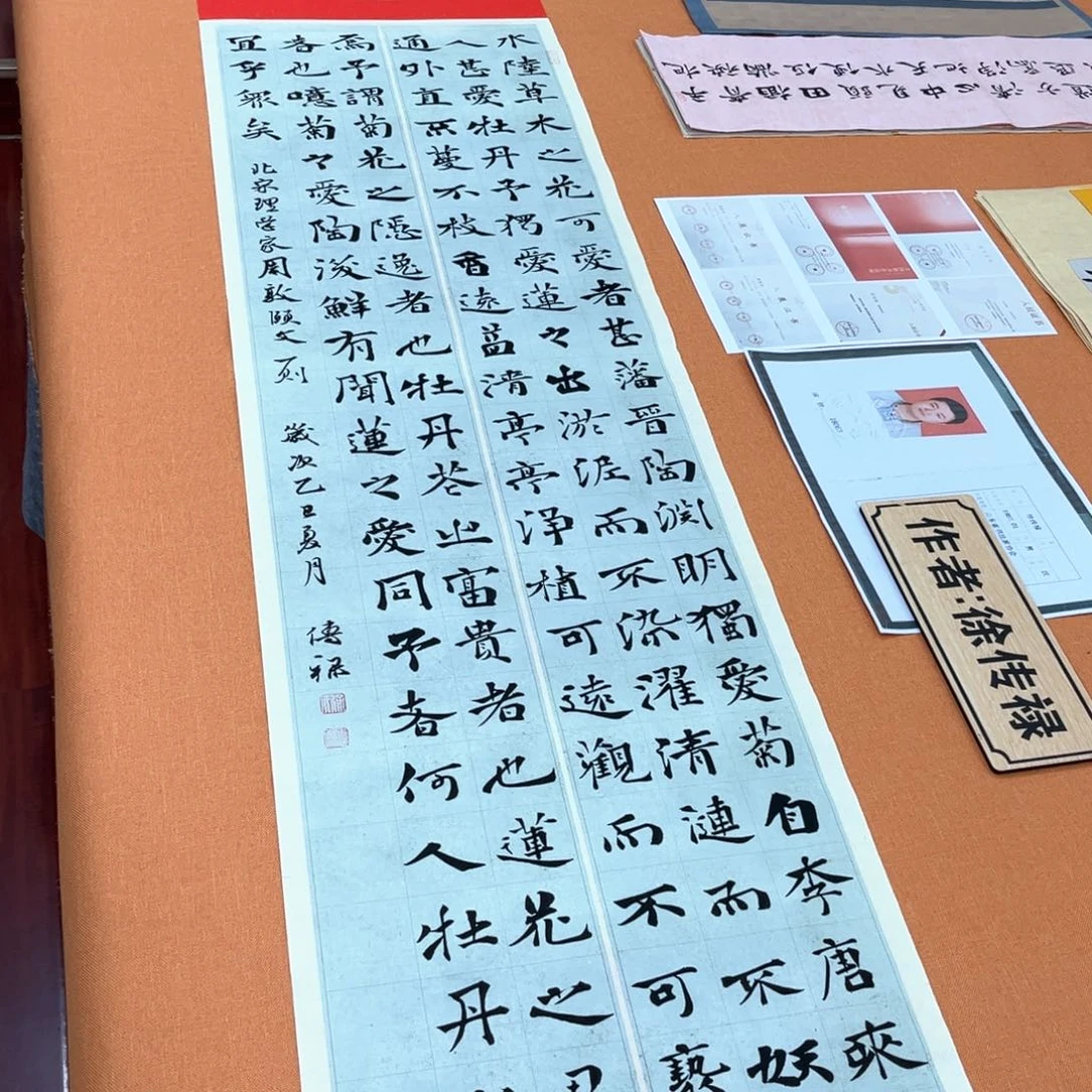 书法中书会员徐传禄原创书法