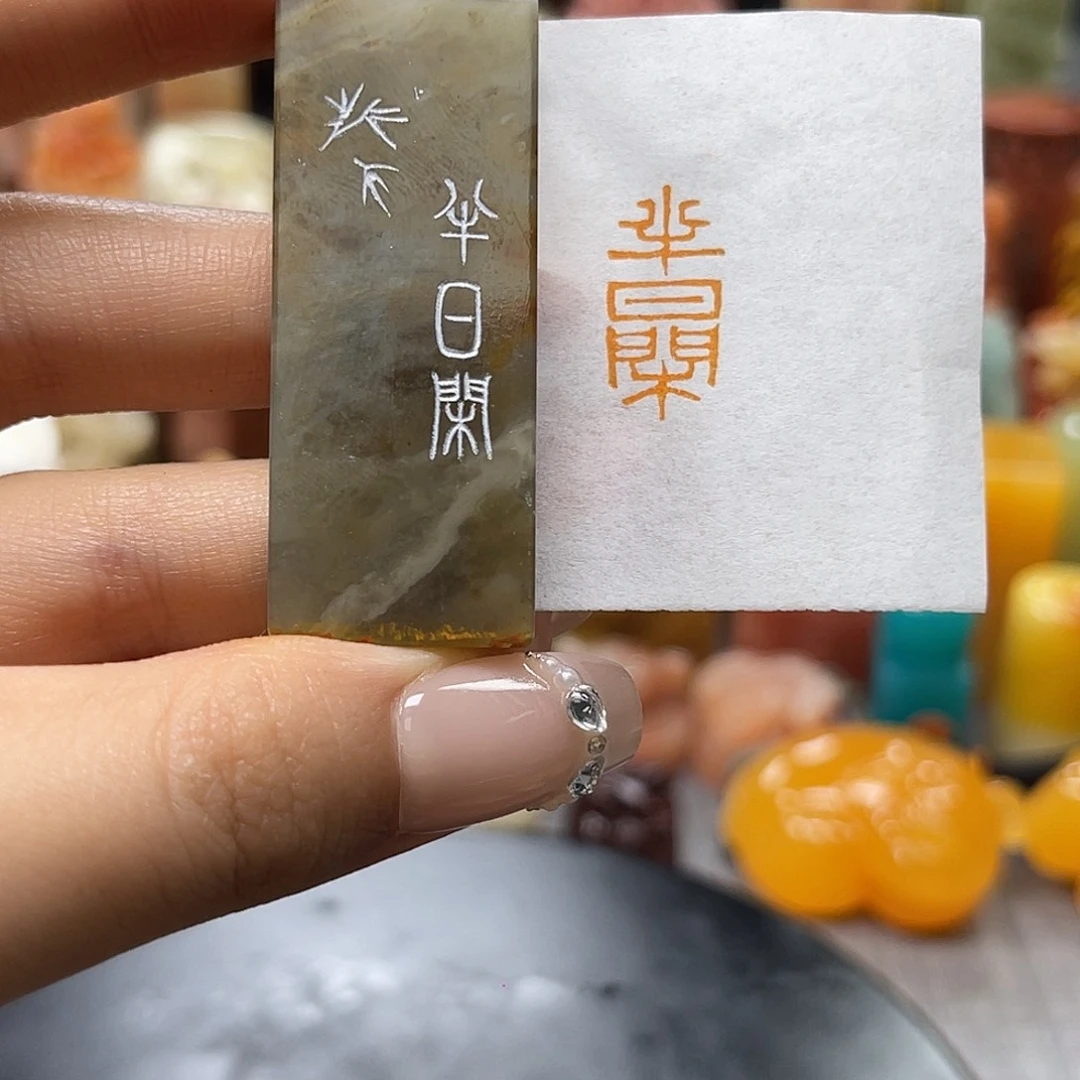 昌化石印石包邮包刻3114