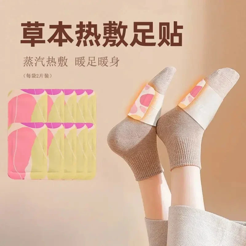 【暖冬好物】学生、宝妈、女朋友、爱人、上班族草本养护暖足宝暖身热敷