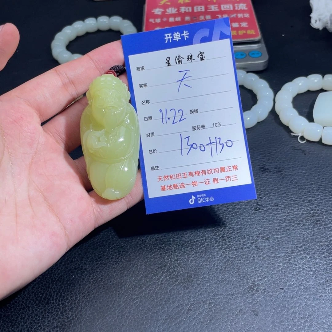 未镶嵌和田玉挂件天***皮