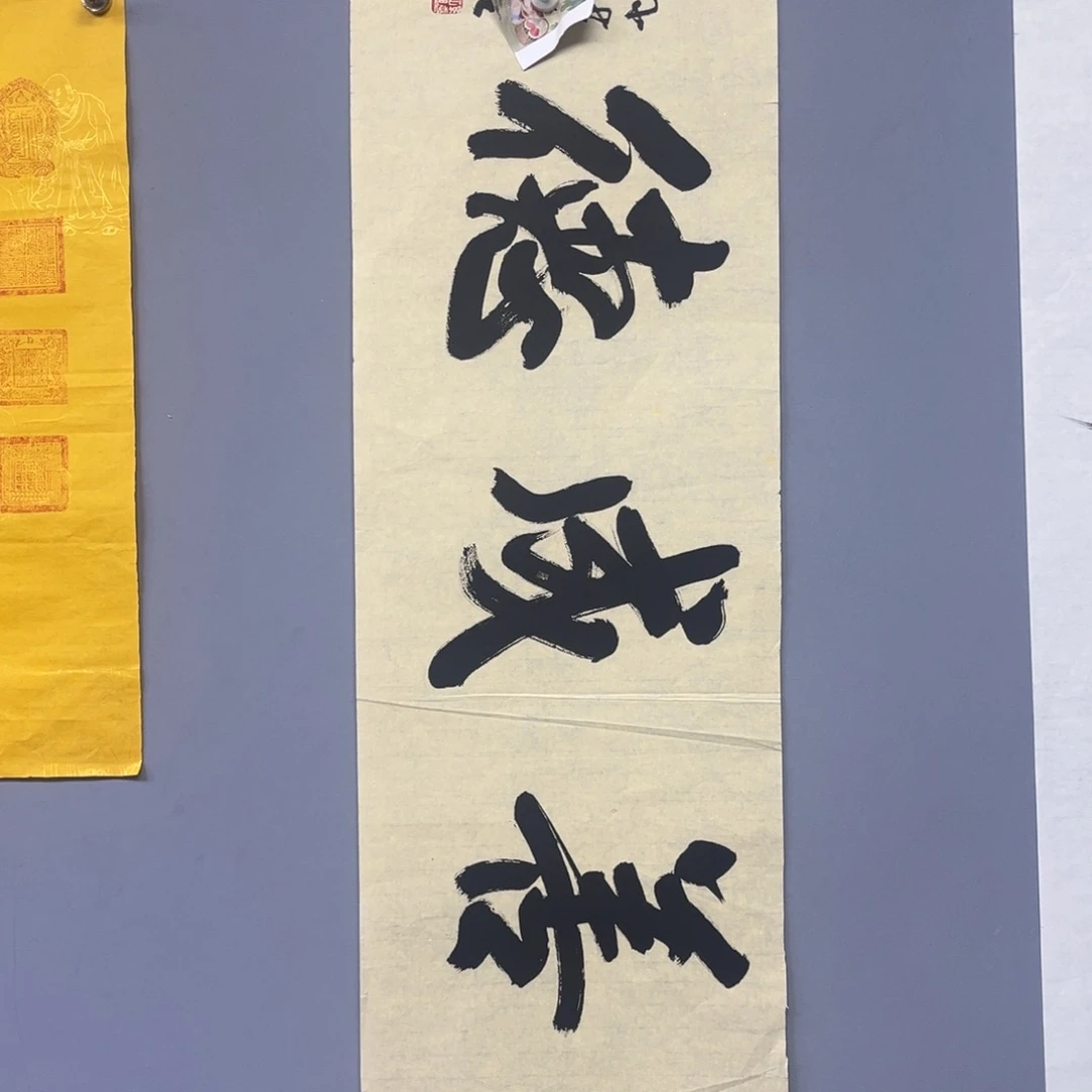 库存作品清理低价可得