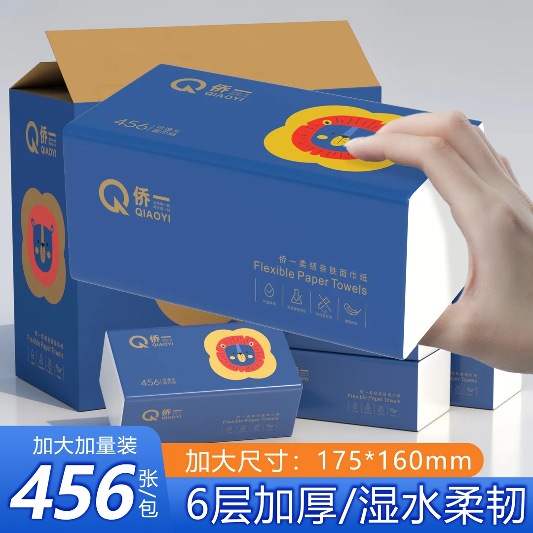 【Qiaiyi侨一】大包抽纸六层加厚原生木浆整箱批发家用卫生纸纸巾