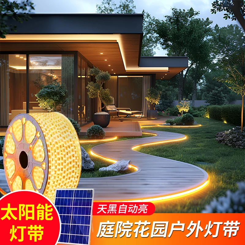 太阳能户外庭院氛围灯带防水超亮led别墅外墙屋檐家用2025新款