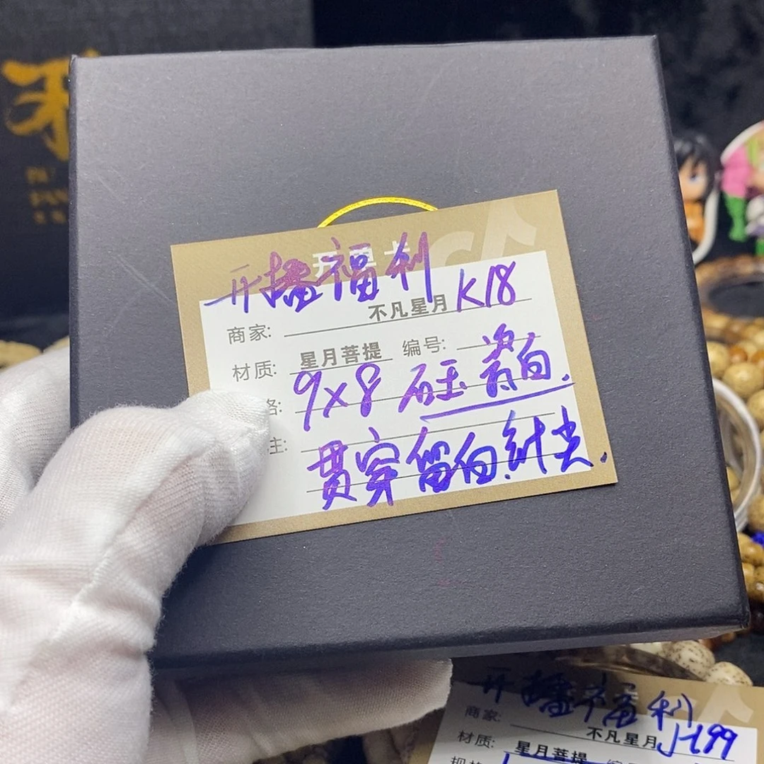 手串星月菩提k18