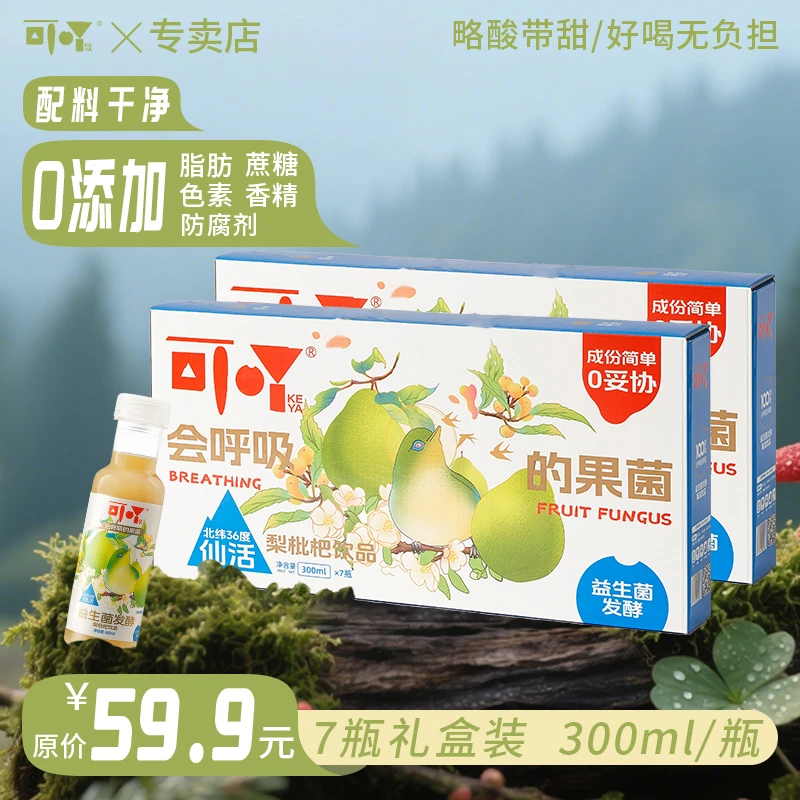 可吖益生菌发酵梨枇杷饮品300ML*7瓶礼盒装【2026年4月到期】