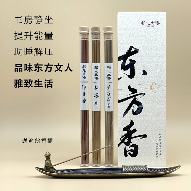 3味天然香芽庄沉香松塔香降真香线香 30克约75支【送香盘】