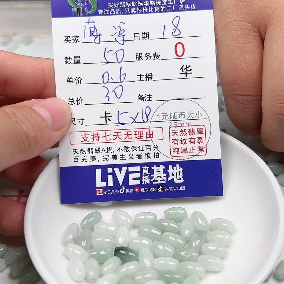 翡翠手链未镶嵌薄***i货主老华
