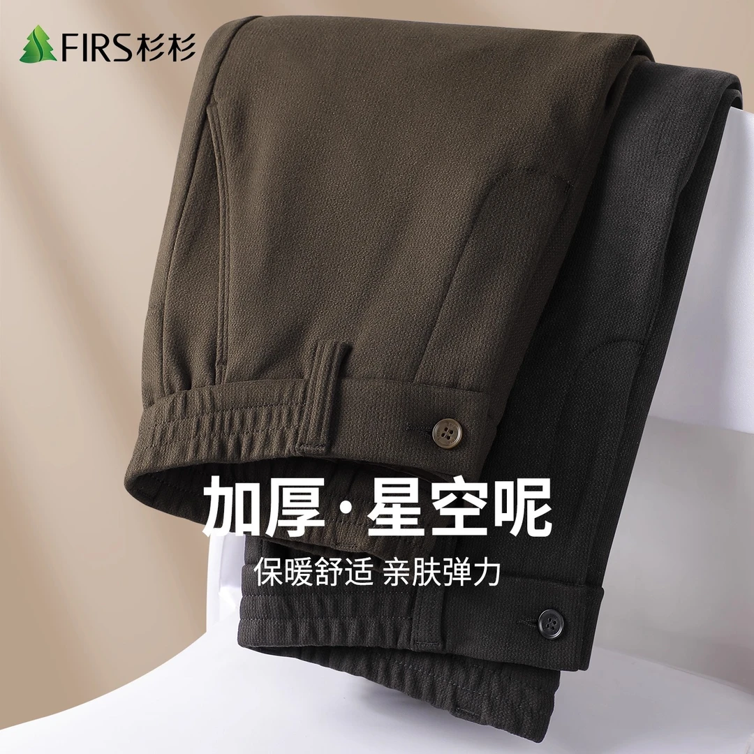 【星空呢】杉杉直筒休闲裤男士2025秋冬季新款西裤保暖商务加厚长裤