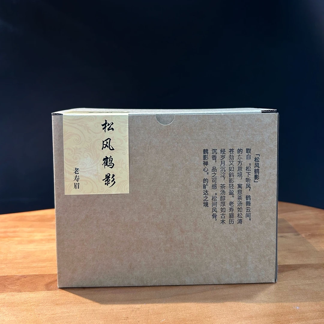 福鼎白茶2017年一级老寿眉高山老白茶散茶300克
