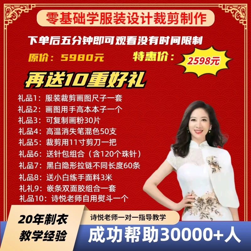 诗悦老师春夏秋冬，男女老少所有款式详细教程