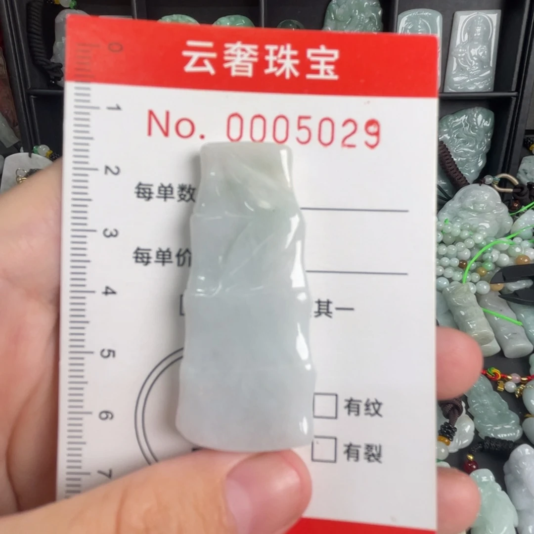 翡翠未镶嵌吊坠(不含链)微瑕