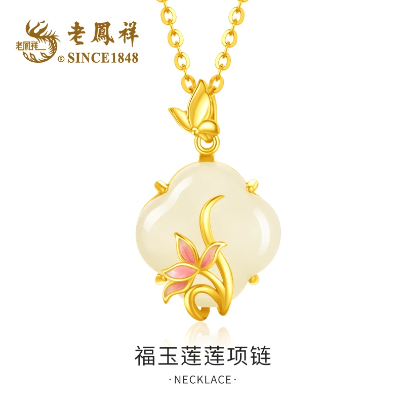 老鳯祥福玉莲莲项链气质轻奢时尚坠链女士新中式一条多样性发货Q