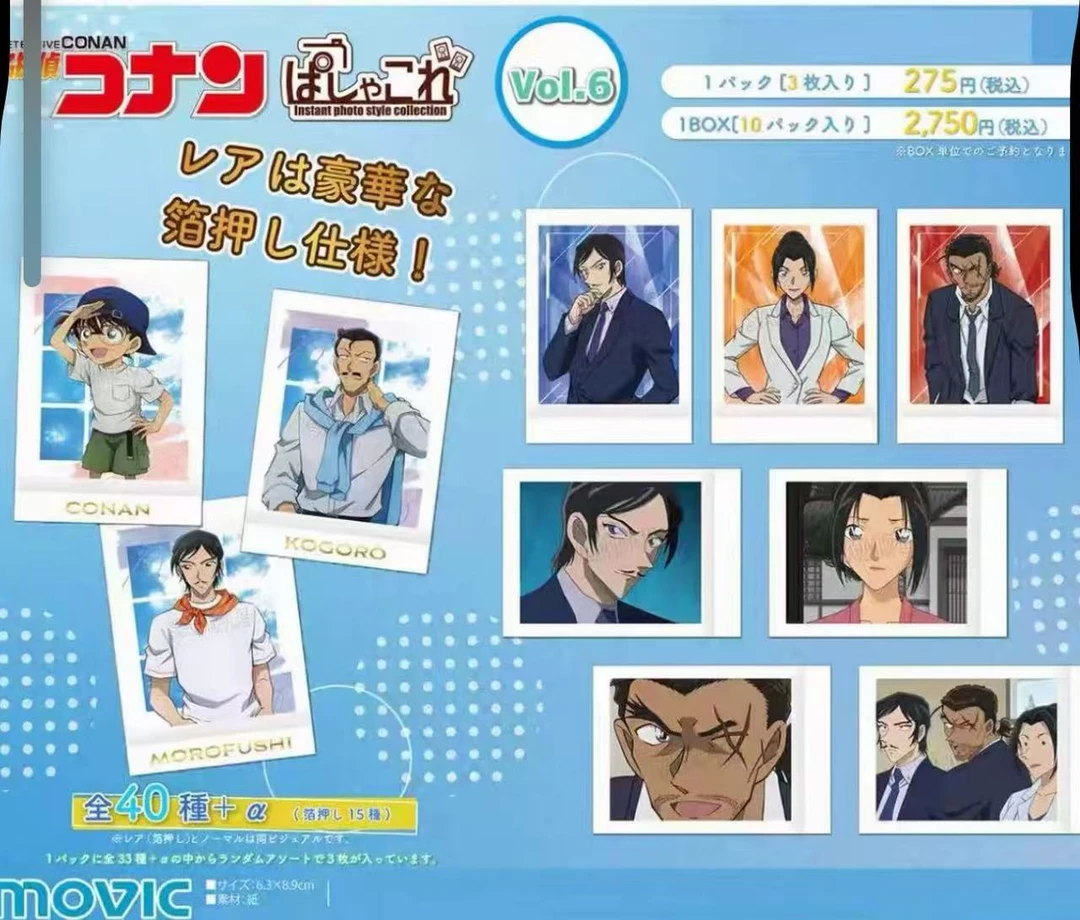名侦探柯南 拍立得4/5/6弹 （默认代拆）