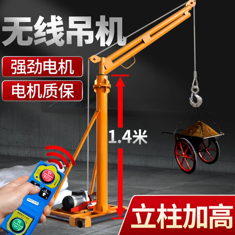 无线遥控吊机屋用提升机小型220V电机建筑装修上料升降起重机