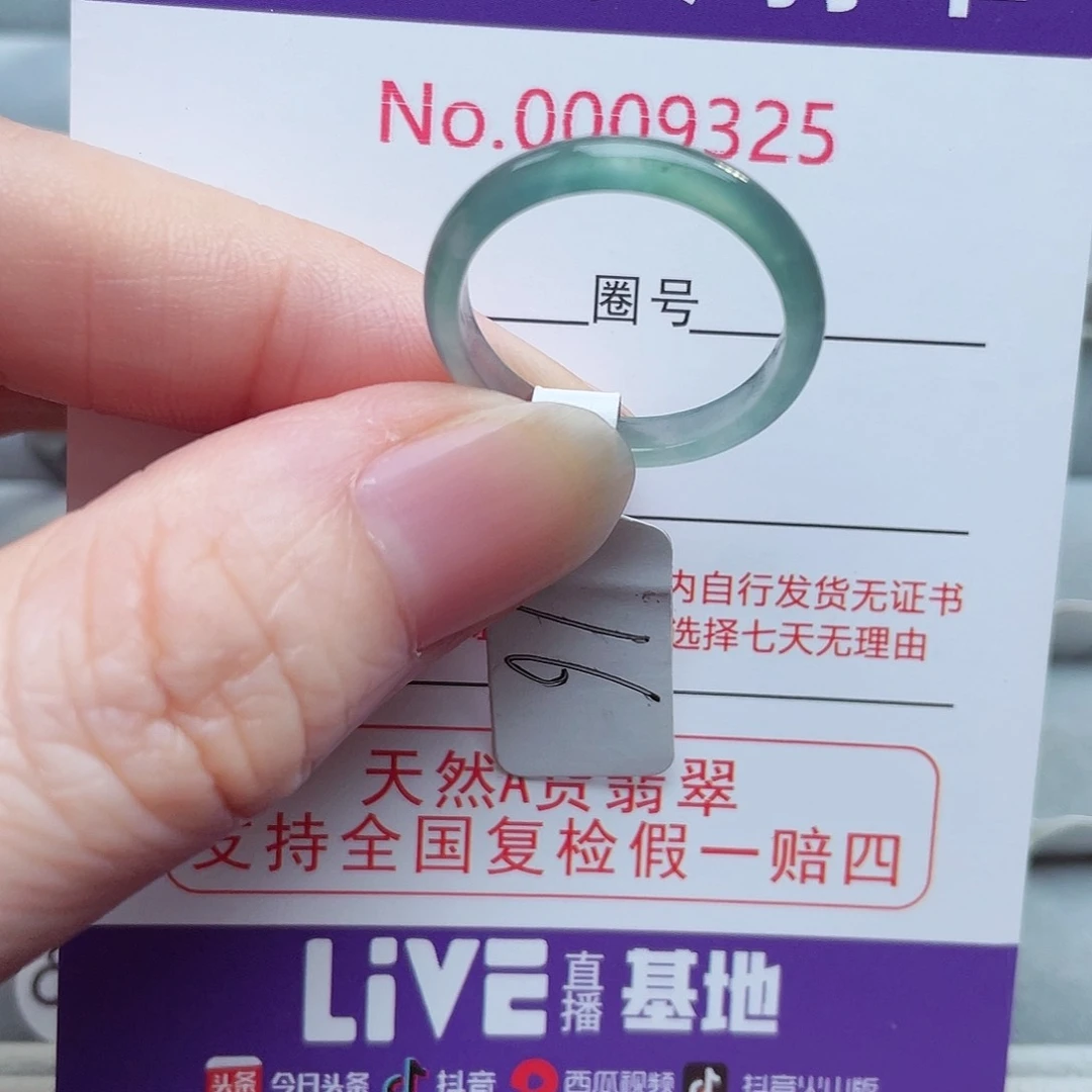 【闪购商品】未镶嵌戒指翡翠天然