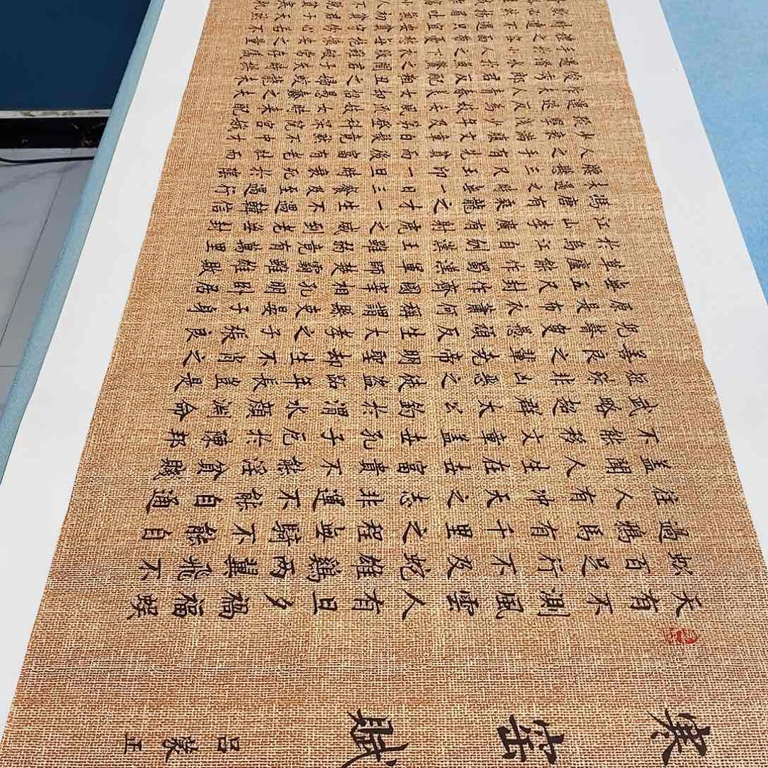 书法寒窑赋180−48………………