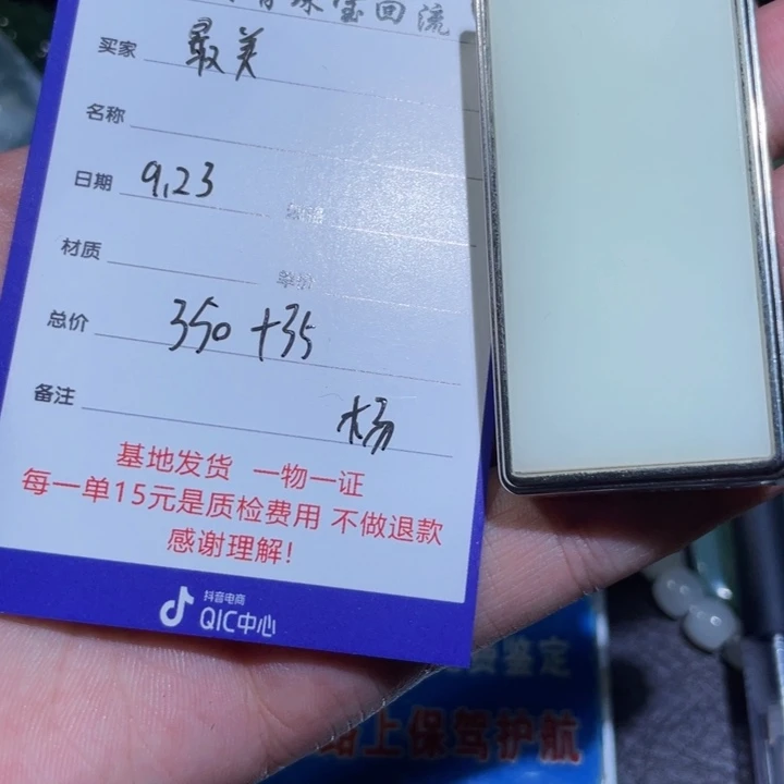 未镶嵌和田玉把件最***间