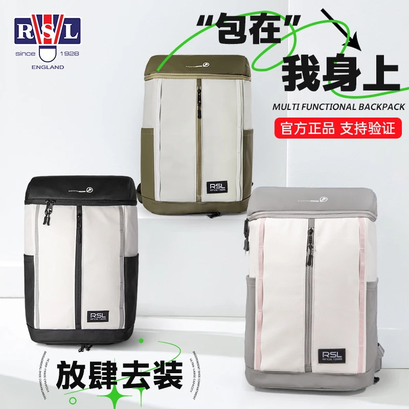 RSL/亚狮龙百搭双肩包户外神器多功能时尚简约羽毛球包独立鞋仓
