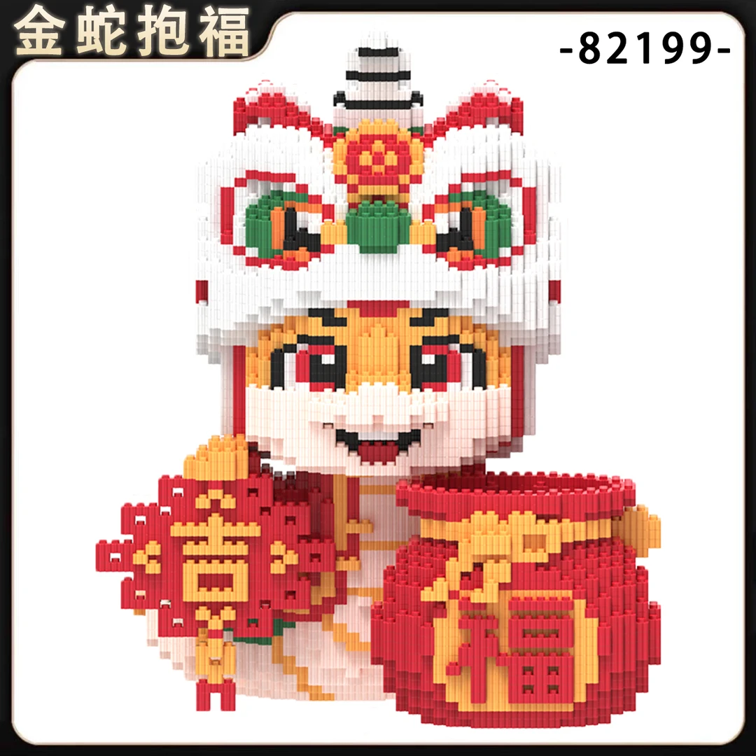 36cm醒狮福袋金蛇积木益智玩具优质颗粒串联男女礼物摆件【礼袋装】