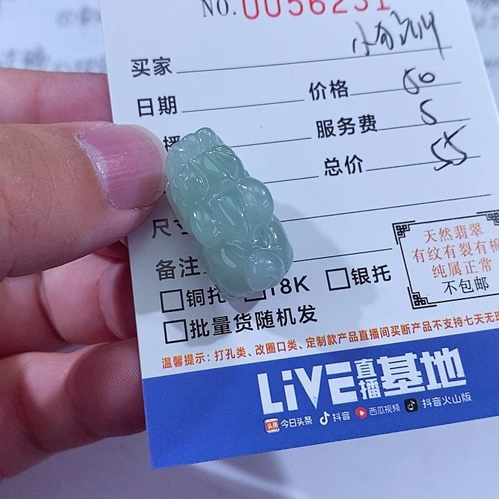翡翠未镶嵌颈饰美****吖