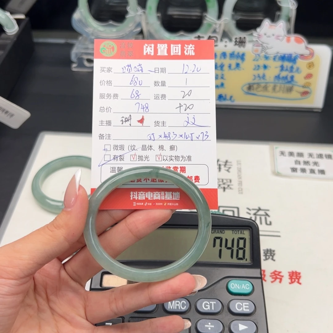 未镶嵌手链翡翠喵***野