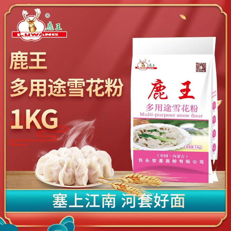 面粉家用1kg 正宗麦芯面粉 高筋面粉面包专用 包子馒头专用粉