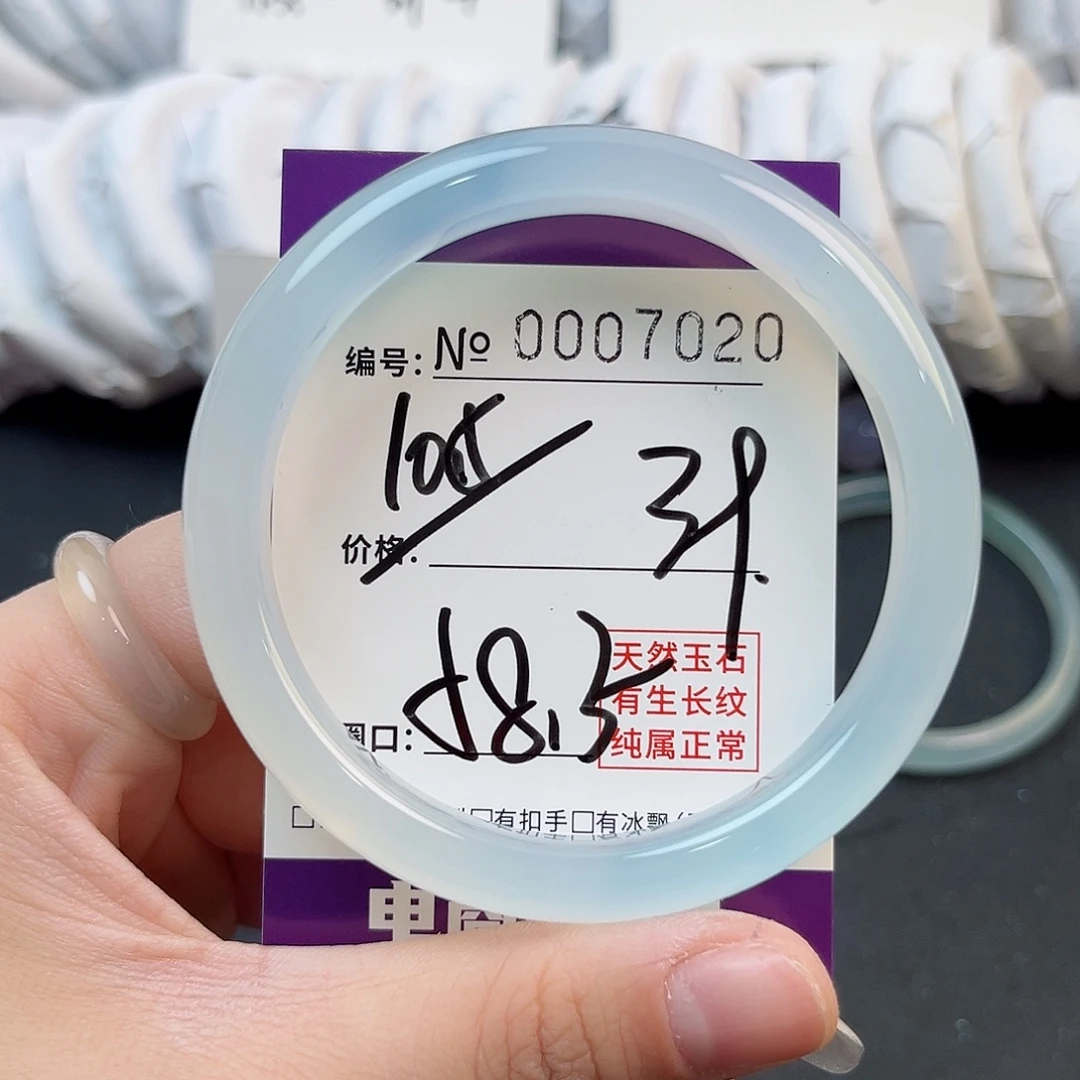 手镯玛瑙/玉髓未镶嵌7020