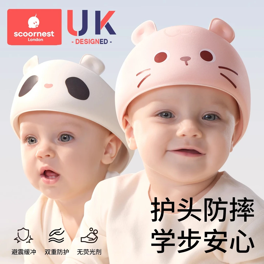 科巢婴儿防摔神器宝宝护头儿童学步走路头部保护垫爬行透气防撞帽