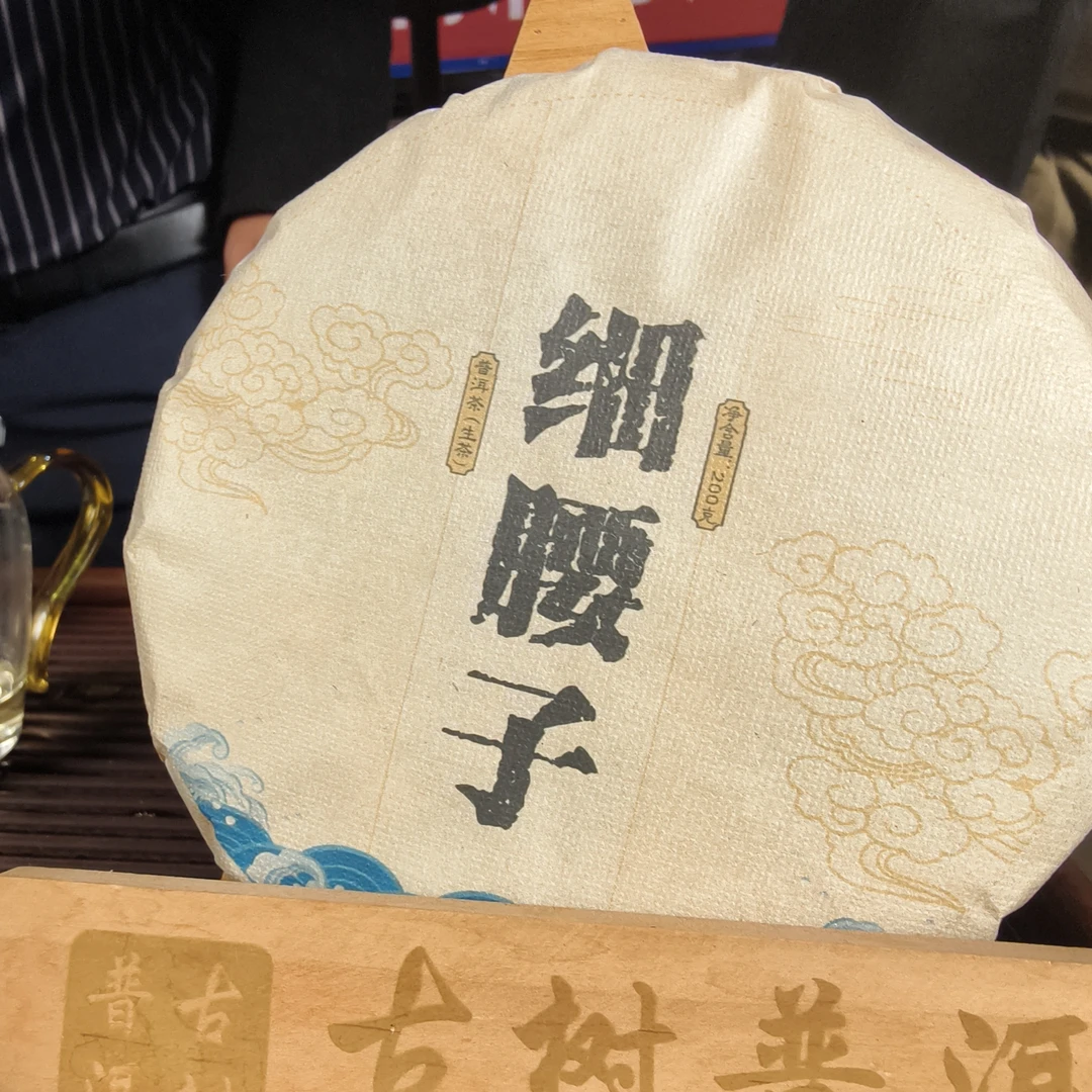 易武纯手工制作倚邦2023年（细腰子）古树头春普洱生茶饼200克/饼